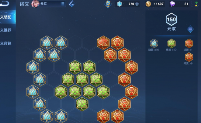 王者荣耀元歌出什么装备2