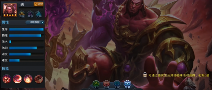 乱斗西游2什么英雄克制夸父1