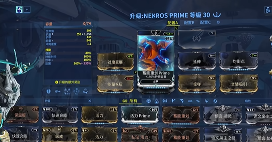 星际战甲融合核心是什么2