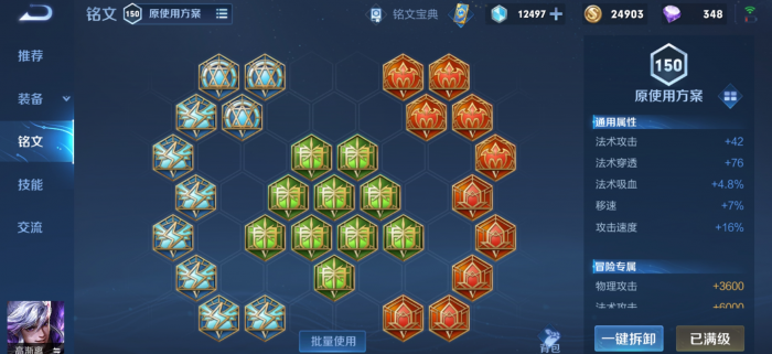 王者荣耀高渐离怎么搭配出装和铭文能吸血2