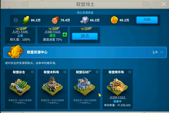 万国觉醒怎么搬回联盟领土2