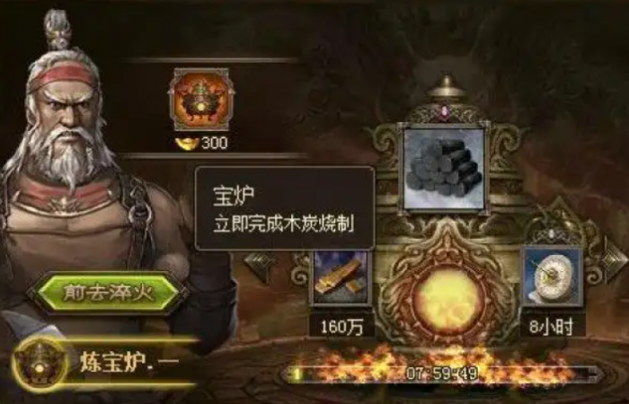 攻城掠地木炭如何获取1