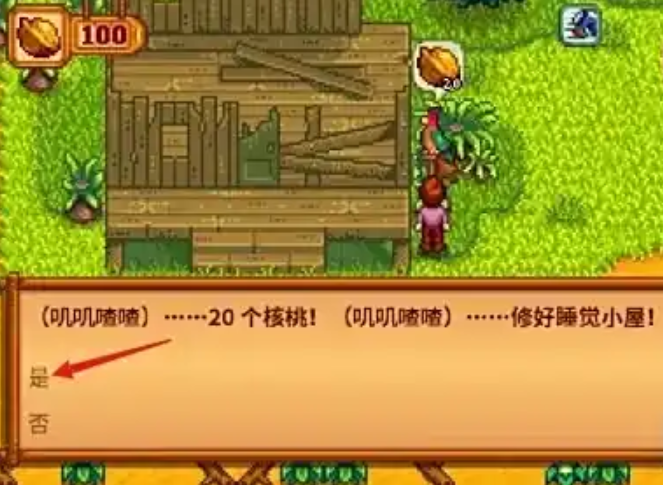 星露谷物语姜岛桥怎么修2