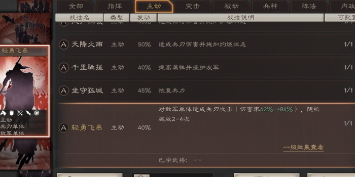 三国志战略版许褚如何使用2