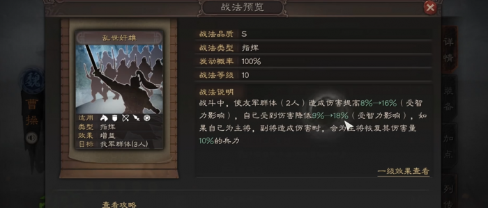 三国志战略版曹操为什么用骑兵_三国志战略版曹操为什么用骑兵不行