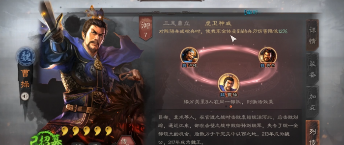 三国志战略版武将_三国志战略版武将形象有什么用