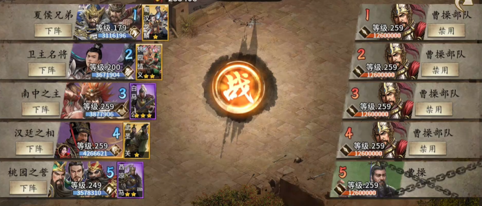 攻城掠地如何过曹操副本1