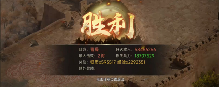 攻城掠地如何过曹操副本3