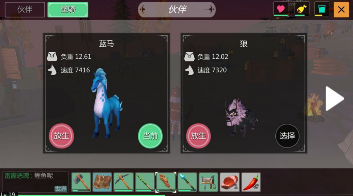 创造与魔法蓝马有什么用2