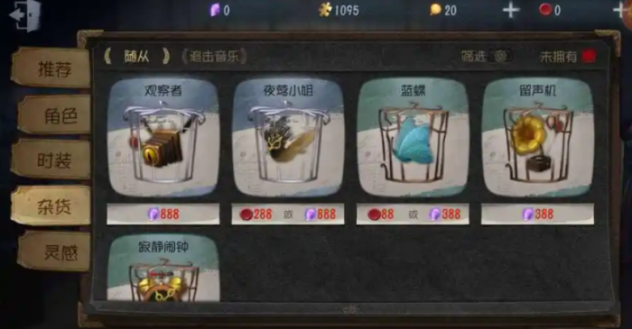 第五人格宠物在哪里换2