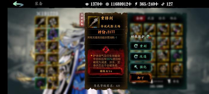 3杀气改造是什么2