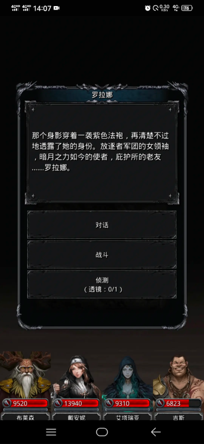 地下城堡2去活草怎么获得2