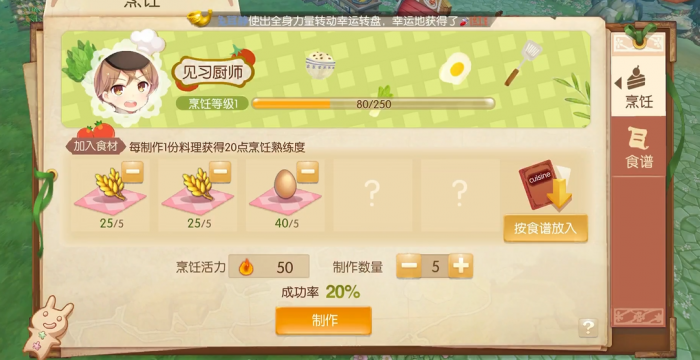 风之大陆烹饪商店在哪2