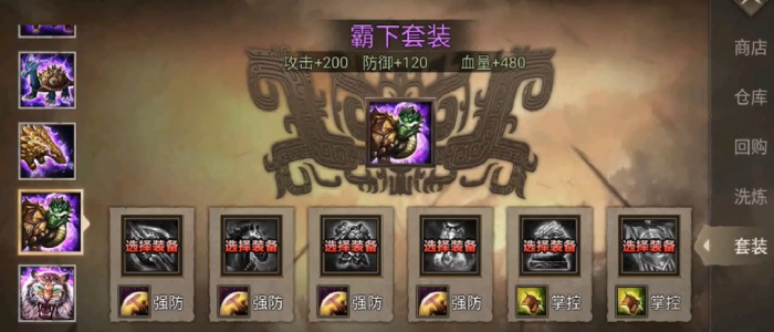 攻城掠地中霸下可以合成什么1