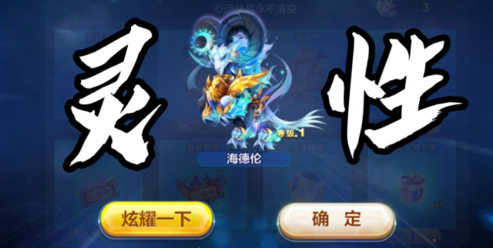 天天酷跑月桂女神配什么坐骑3