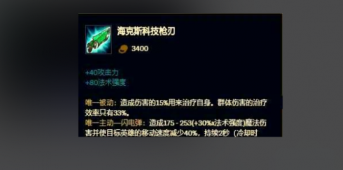 英雄联盟手游吸血书是哪件装备_英雄联盟手游代练