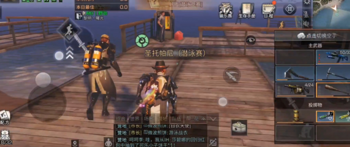 明日之后怎么下潜和上升1