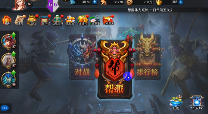 乱斗西游帮派战前三什么奖励_乱斗西游帮派战前三什么奖励多