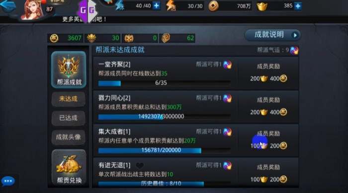 乱斗西游帮派战前三什么奖励3