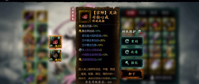 影之刃3戒指洗_影之刃3戒指刻印