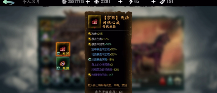 影之刃3戒指洗什么属性2