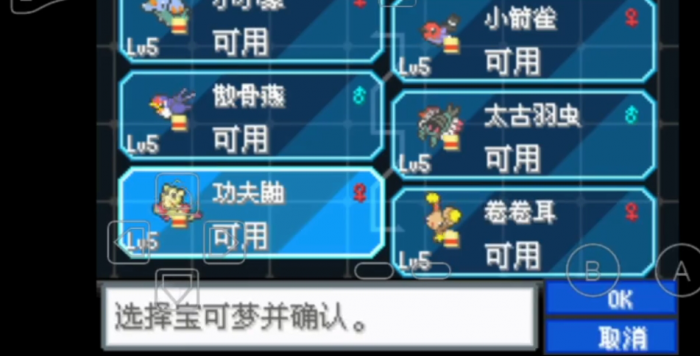 口袋妖怪火红回忆以前的技能_口袋妖怪火红叶绿回忆技能