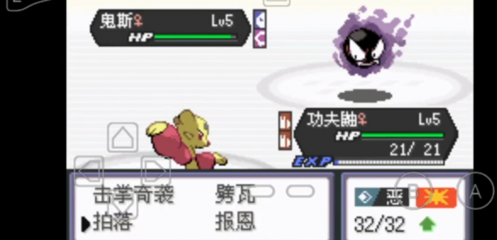 口袋妖怪火红怎么回忆以前的技能3