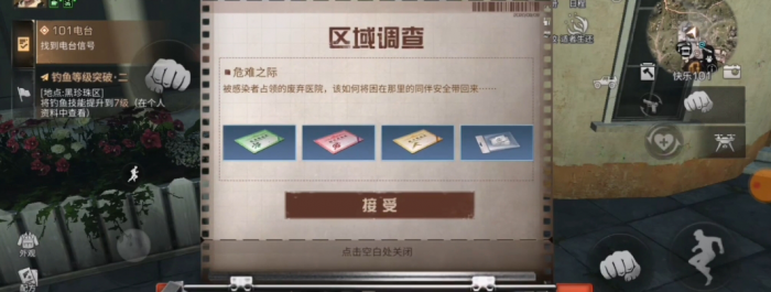 明日之后适者生还任务做_明日之后适者生还任务怎么做