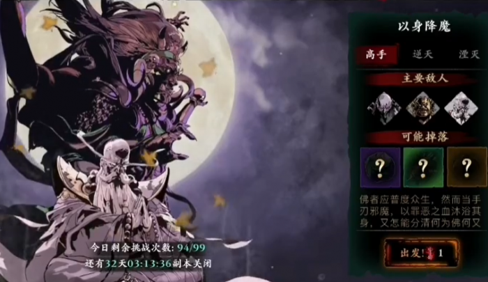 影之刃3苍白炎帝都是什么副本2