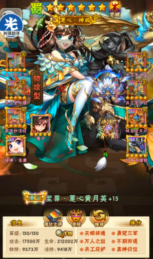 少年三国志琉金将阵容什么好1