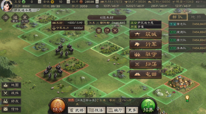 三国志战略版手游开局选什么1