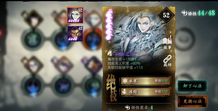 影之刃3心法突破什么意思1