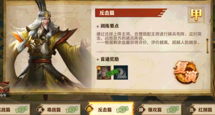 少年三国志零反击篇_少年三国志2