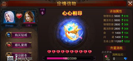 全民奇迹夫妻怎么送花2