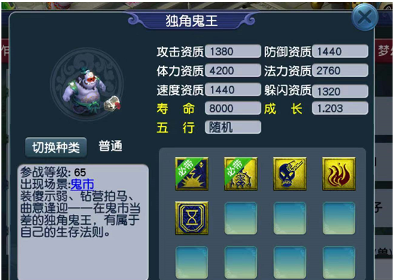 梦幻西游什么宝宝适合逆境1