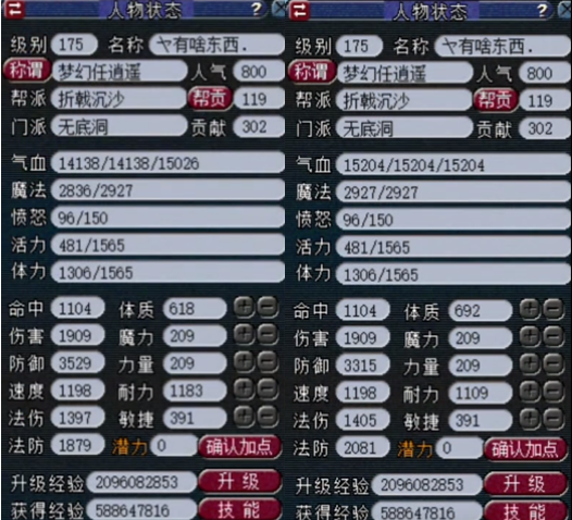 梦幻西游无底洞搭配什么助战1