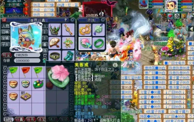 梦幻西游灵饰法系什么优先_梦幻西游法系灵饰选择