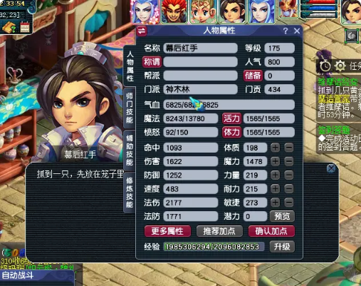 梦幻西游如何提升地府固伤1