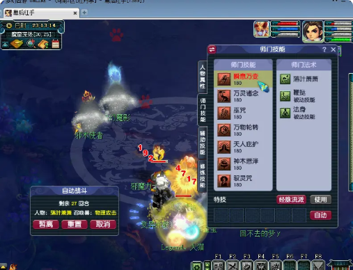 梦幻西游如何提升地府固伤2