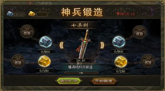 攻城掠地里战甲怎么弄2