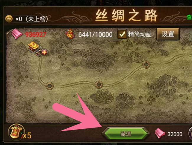 攻城掠地11珍宝怎么跑1