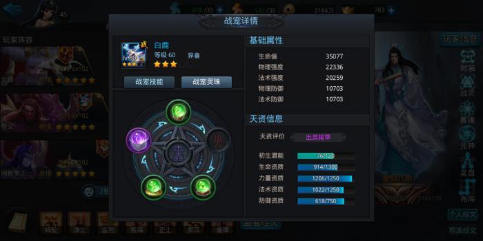 乱斗西游2快速获得战宠_乱斗西游2战宠怎么获得