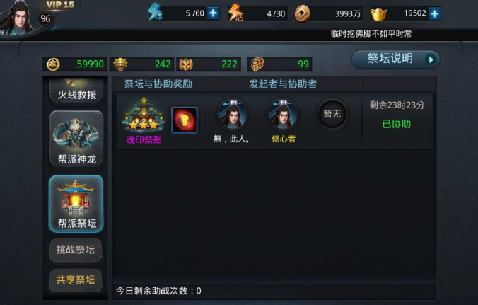 乱斗西游快速弄帮派活跃_乱斗西游帮战