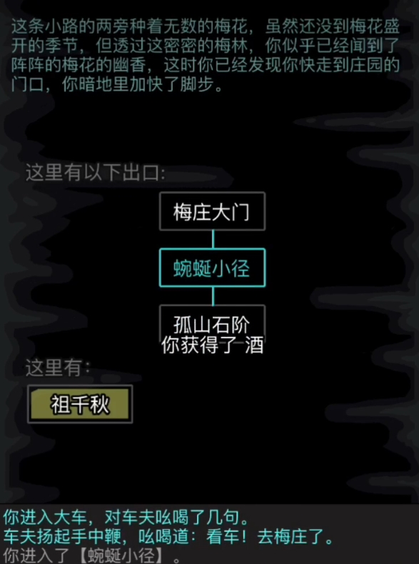 放置江湖梅庄怎么过1