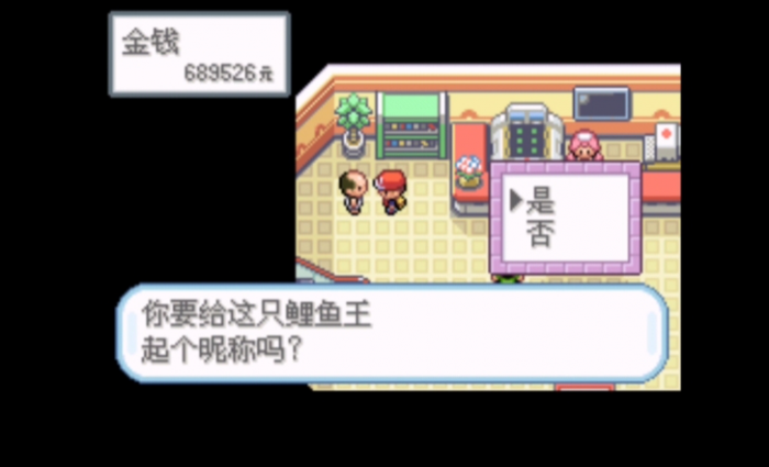 口袋妖怪火红大鲤鱼王在哪里1