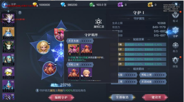 全民奇迹2魔法攻击怎么提升1