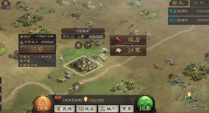 三国志战略版开荒省体力_三国志战略版开荒体力不够