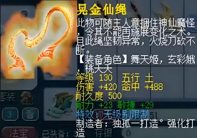 梦幻西游120拿什么飘带2