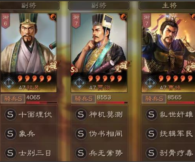 三国志战略版魏法骑怕什么1