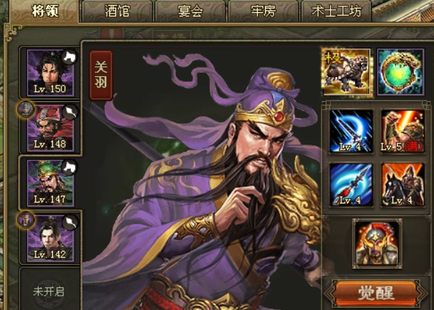 攻城掠地关羽宝物在哪里2